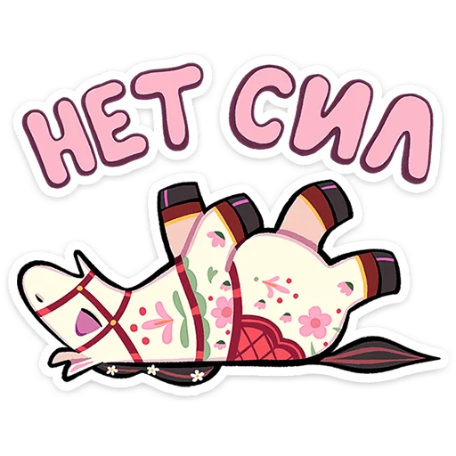 🐴 Стикер «Незабудка» для Telegram