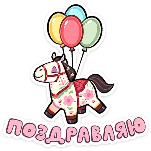 Стикерпак Незабудка для Telegram — скачать