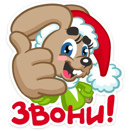 📞 Стикер «Ну, С Новым годом&;» для Telegram