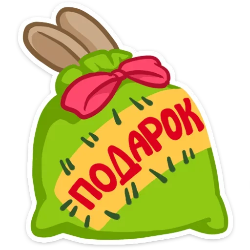 🎁 Стикер «Ну, С Новым годом&;» для Telegram