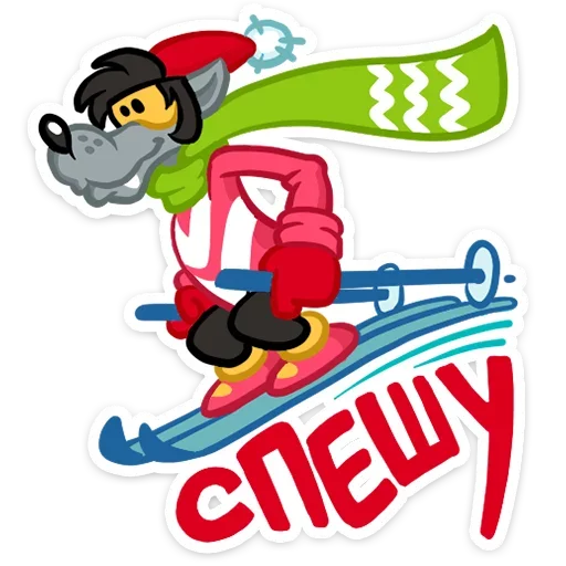 🎿 Стикер «Ну, С Новым годом&;» для Telegram