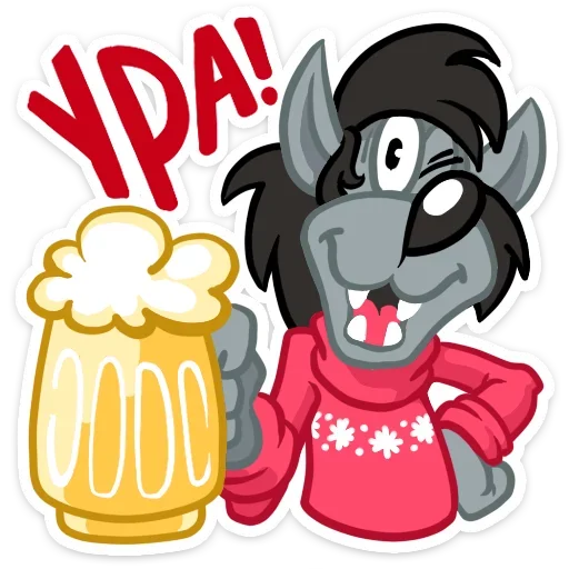 🍻 Стикер «Ну, С Новым годом&;» для Telegram