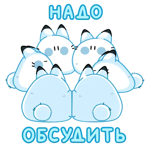 😌 Эмодзи «Кусь-Кусь» для Telegram