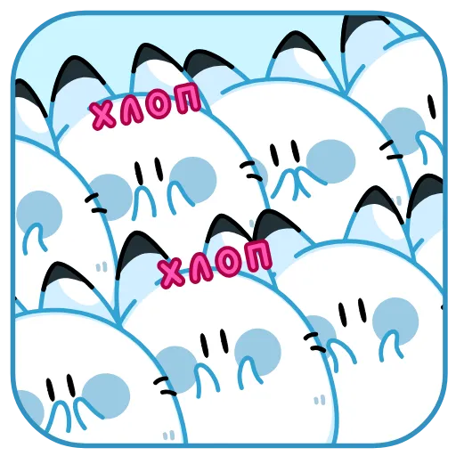 👏 Эмодзи «Кусь-Кусь» для Telegram
