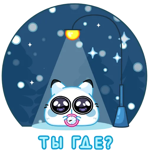 🥺 Эмодзи «Кусь-Кусь» для Telegram