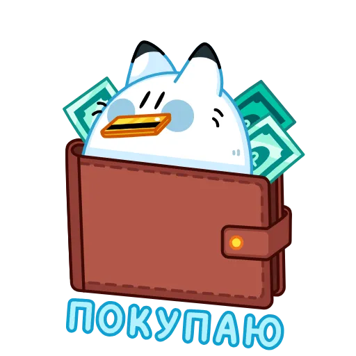 🤑 Эмодзи «Кусь-Кусь» для Telegram