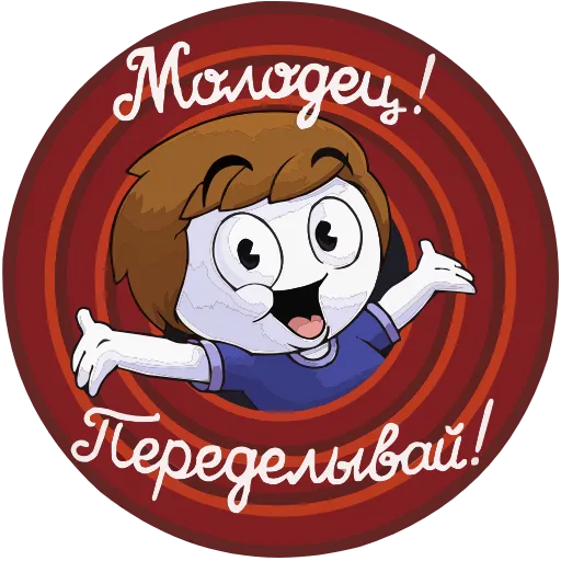 😀 Эмодзи «Найсик» для Telegram