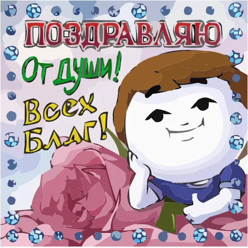 👍 Эмодзи «Найсик» для Telegram