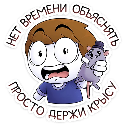 🤲 Стикер «Найс» для Telegram