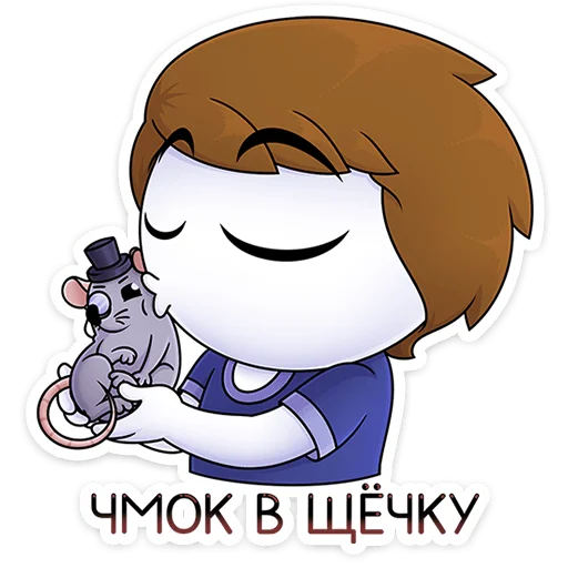 😘 Стикер «Найс» для Telegram