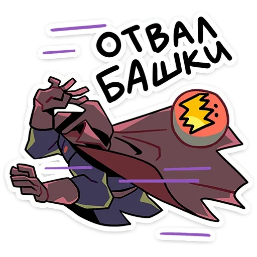 🫨 Стикер «Всадник Николас» для Telegram