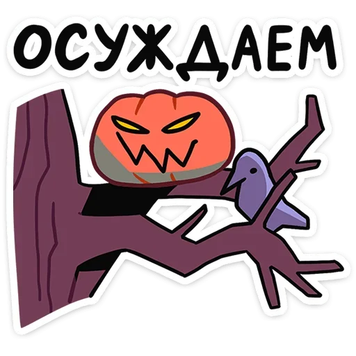 😏 Стикер «Всадник Николас» для Telegram