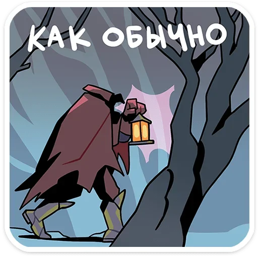 🏮 Стикер «Всадник Николас» для Telegram