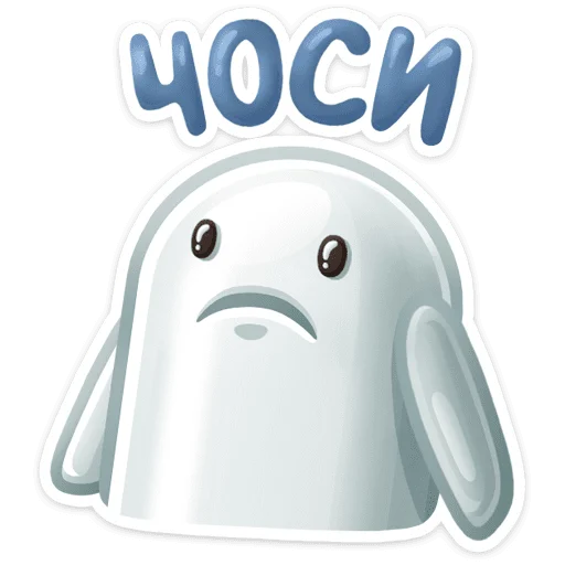 😔 Стикер «НИЧОСИ» для Telegram