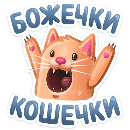 😱 Стикер «НИЧОСИ» для Telegram