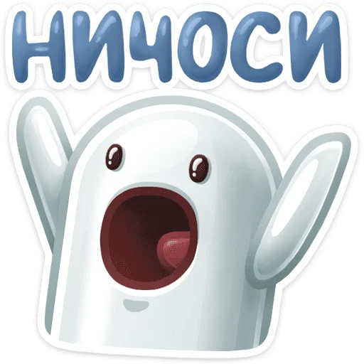 😔 Стикер «НИЧОСИ» для Telegram