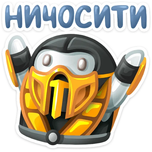 😔 Стикер «НИЧОСИ» для Telegram