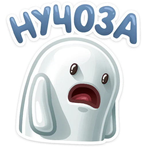 😔 Стикер «НИЧОСИ» для Telegram