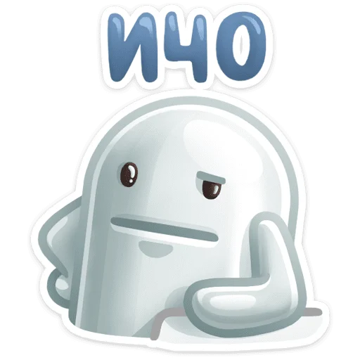 😔 Стикер «НИЧОСИ» для Telegram