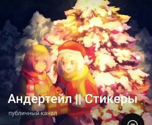 ‼️ Стикер «Nightmare Sans» для Telegram