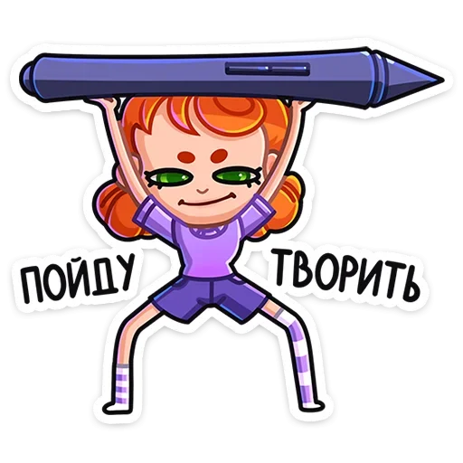👨‍🎨 Стикер «Ника» для Telegram