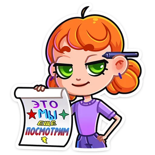 😏 Стикер «Ника» для Telegram