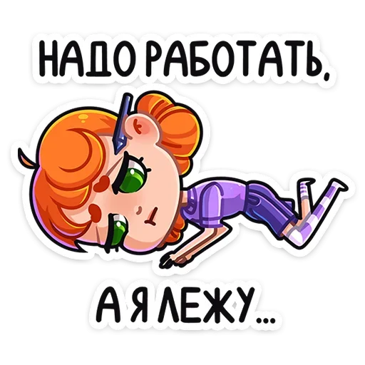 ☹️ Стикер «Ника» для Telegram