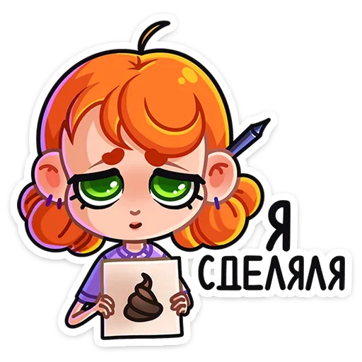💩 Стикер «Ника» для Telegram