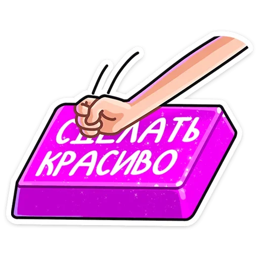 🤩 Стикер «Ника» для Telegram