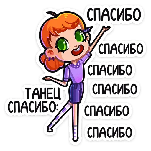 😊 Стикер «Ника» для Telegram
