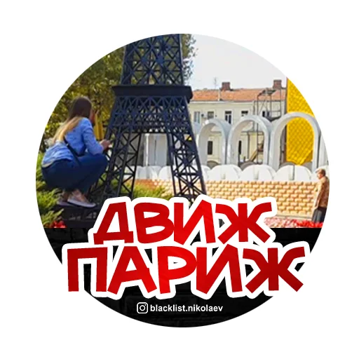 🙄 Стикер «Ждун и другие» для Telegram