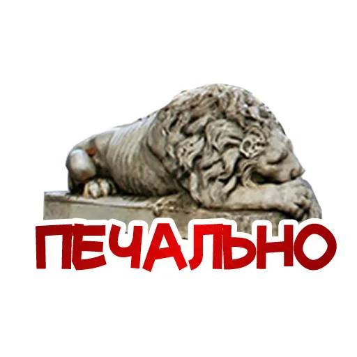 😕 Стикер «Ждун и другие» для Telegram