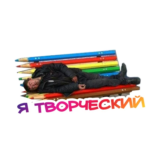 🌈 Стикер «Ждун и другие» для Telegram