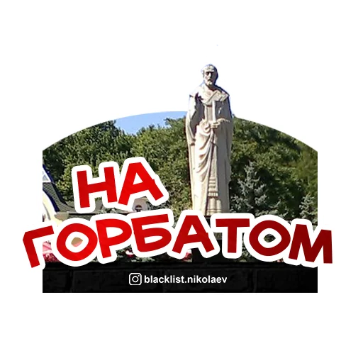 😉 Стикер «Ждун и другие» для Telegram