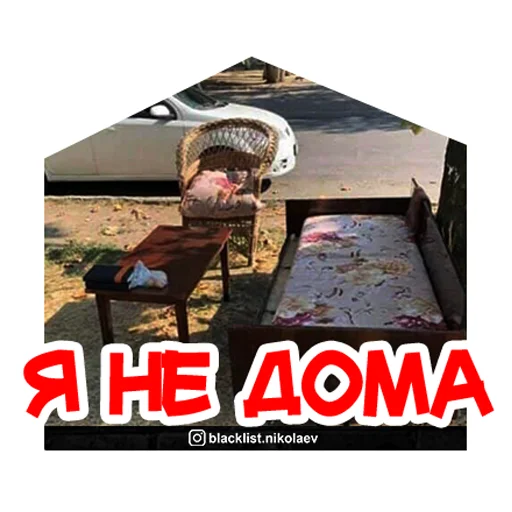 🏠 Стикер «Ждун и другие» для Telegram