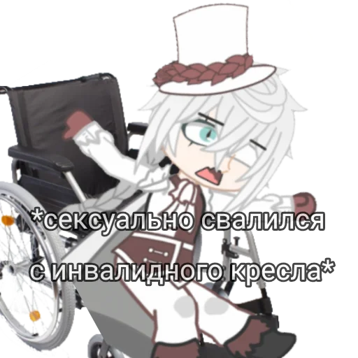 🦽 Стикер «николя» для Telegram