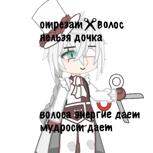 ✂️ Стикер «николя» для Telegram