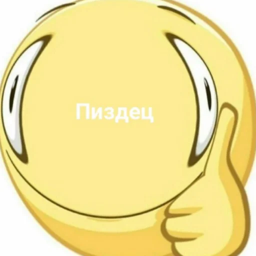 👍 Стикер «Ржомба» для Telegram