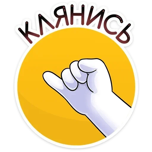 🤞 Стикер «Нисик» для Telegram