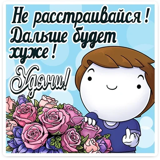 💐 Стикер «Нисик» для Telegram