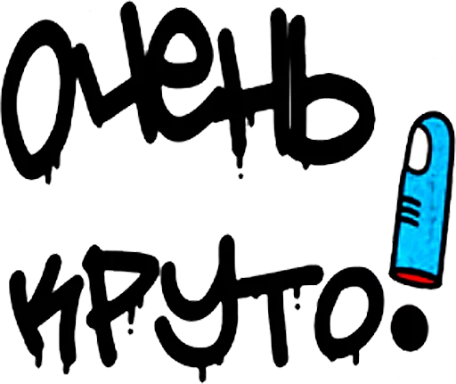 Стикерпак "Ni Za Chto" для Telegram — скачать