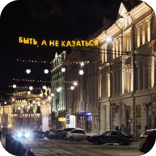 🏗 Стикер «Нижний Новгород 52» для Telegram