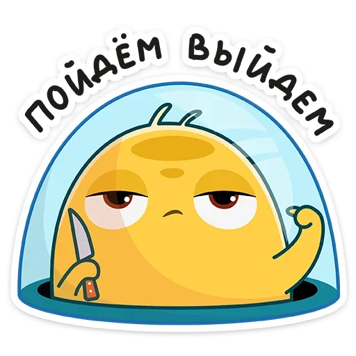 Стикерпак Уфо для Telegram — скачать