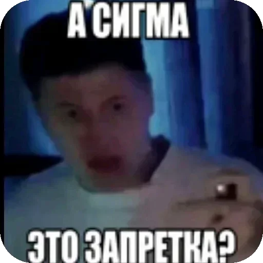 ❤ Стикер «Даня Кашин» для Telegram