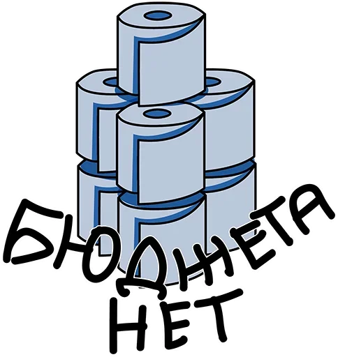 👌 Стикер «No-budget» для Telegram