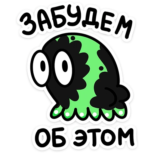 🐙 Стикер «Осьми» для Telegram