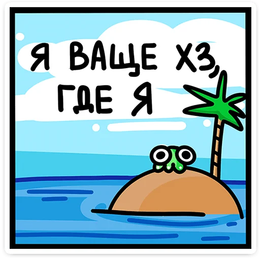 🐙 Стикер «Осьми» для Telegram