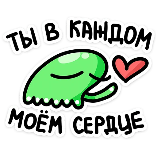 🐙 Стикер «Осьми» для Telegram