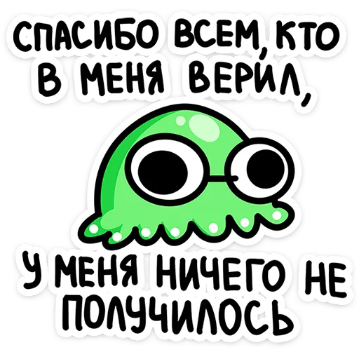 🐙 Стикер «Осьми» для Telegram