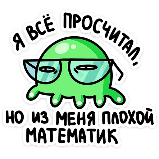 🤓 Стикер «Осьми» для Telegram